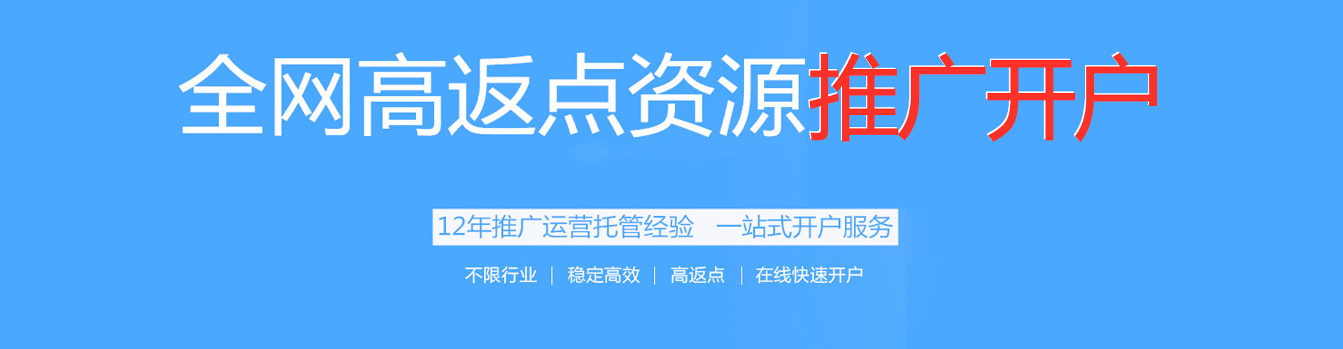 武川百度推广费用