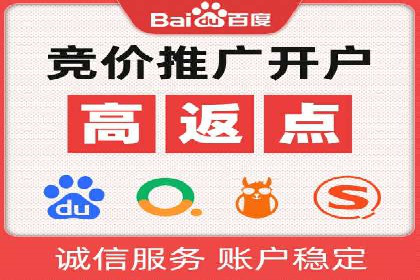 从0到1，百度竞价代运营公司案例解读